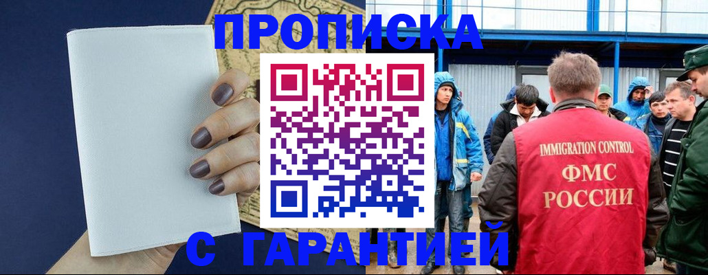 временная регистрация адрес в Унече