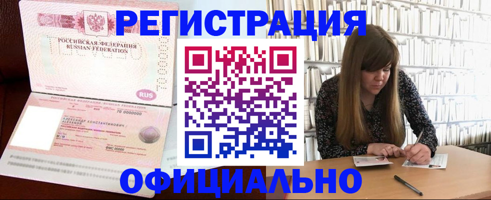 прописка иностранных граждан в Унече