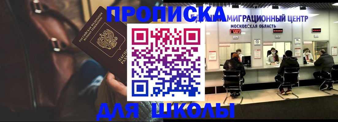 прописка для военкомата в Унече