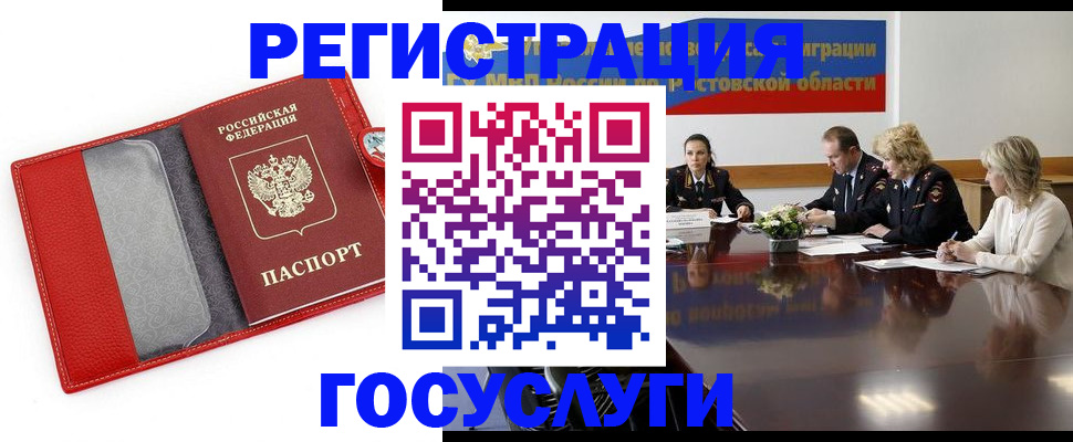 прописка поиск в Унече
